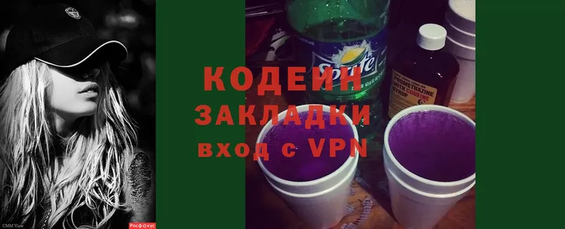 Кодеиновый сироп Lean Purple Drank  Анжеро-Судженск 