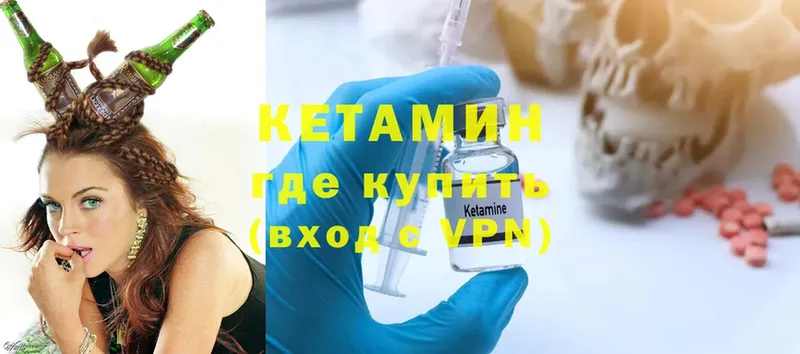 Кетамин ketamine  Анжеро-Судженск 