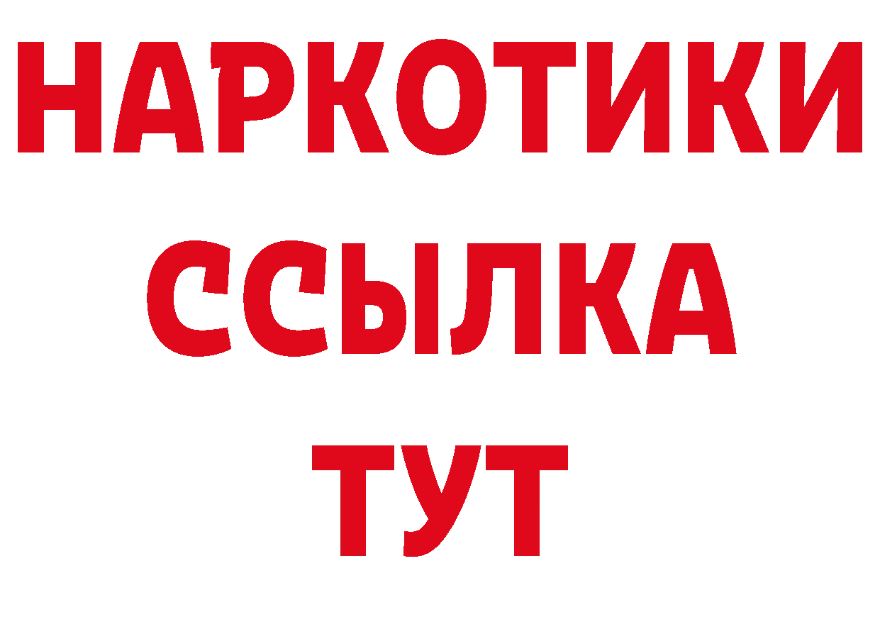 Бутират BDO 33% ссылки площадка omg Анжеро-Судженск