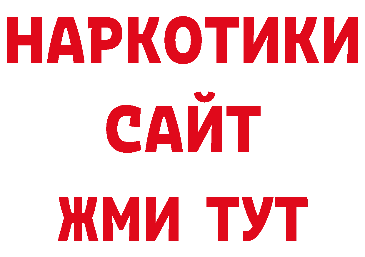 МДМА кристаллы как войти сайты даркнета блэк спрут Анжеро-Судженск